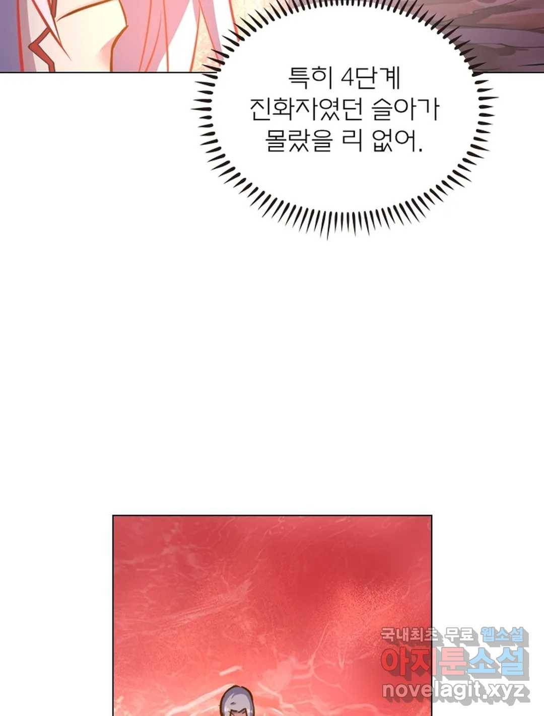 블러디발렌타인:인류종말 443화 12