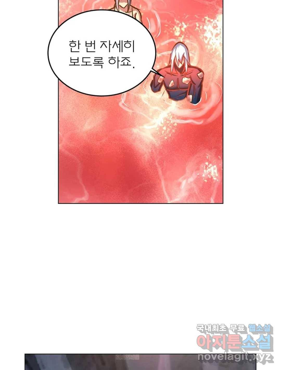 블러디발렌타인:인류종말 443화 13
