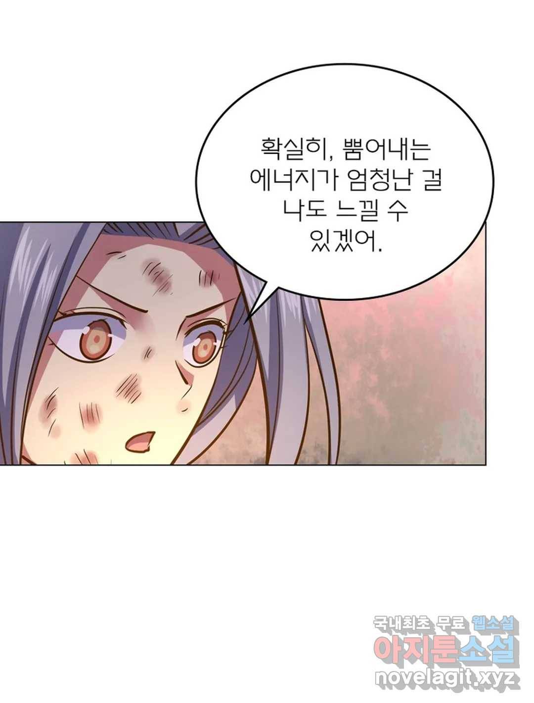 블러디발렌타인:인류종말 443화 17