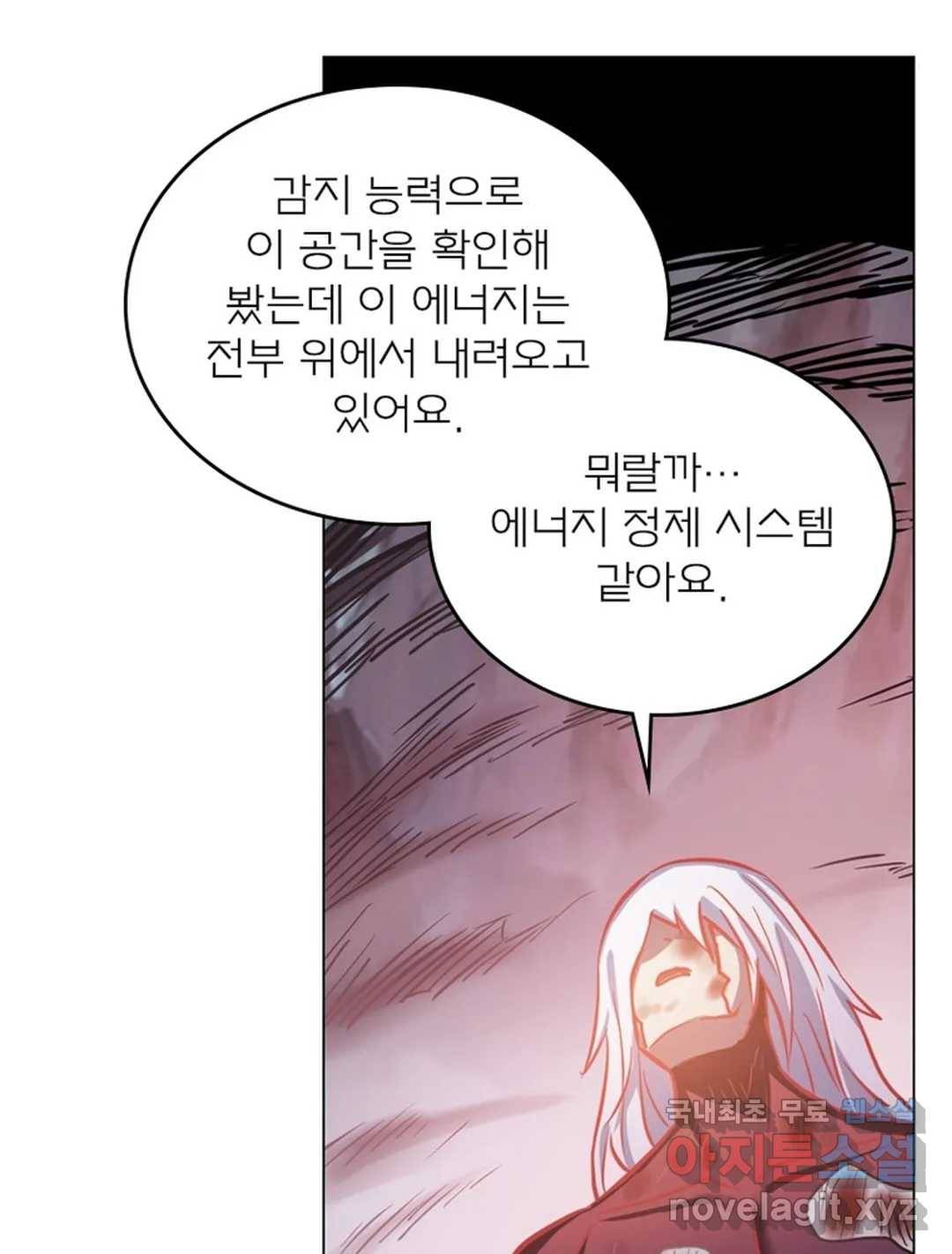 블러디발렌타인:인류종말 443화 18