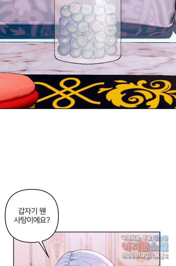 남이 된 남동생이 남편이 되려 한다 36화 2