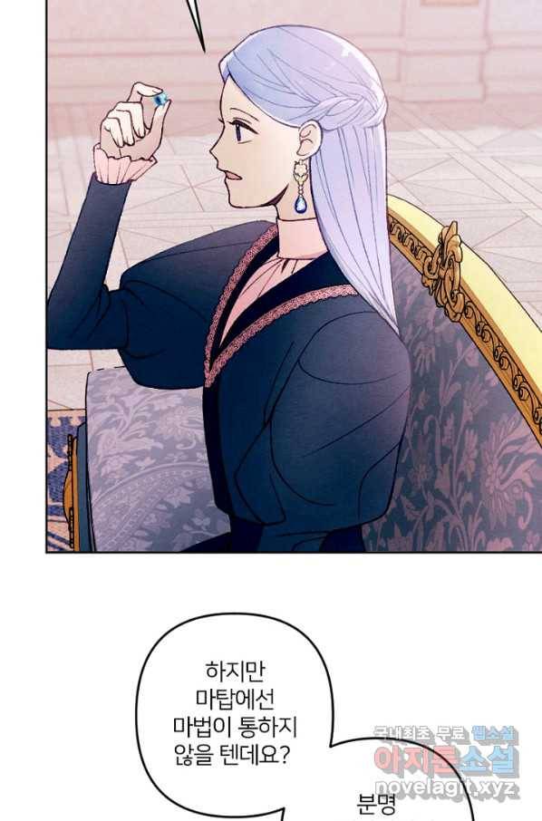 남이 된 남동생이 남편이 되려 한다 36화 5