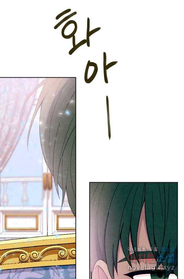남이 된 남동생이 남편이 되려 한다 36화 15