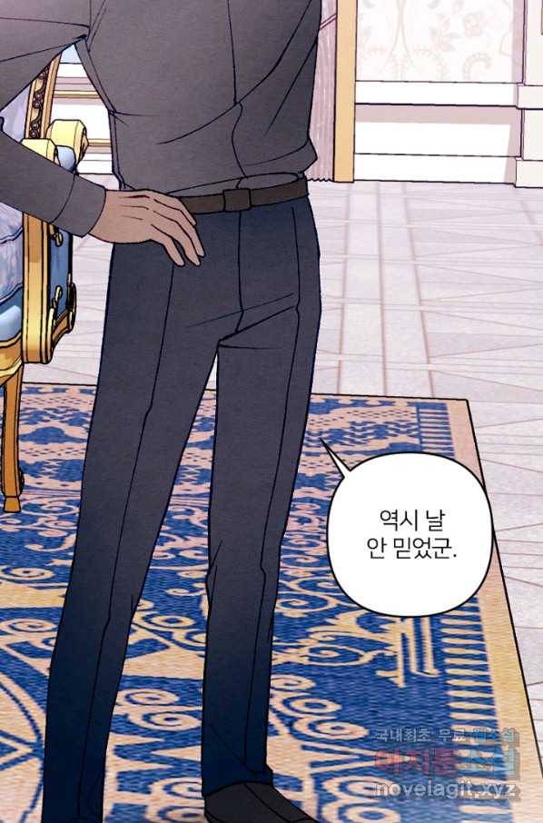 남이 된 남동생이 남편이 되려 한다 36화 17