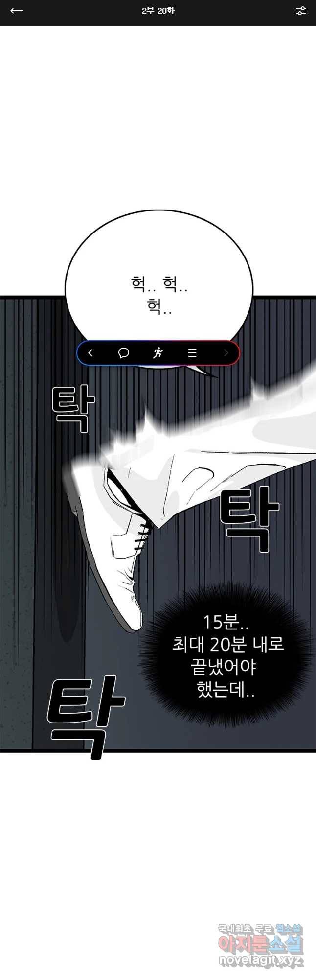 살어리랏다 시즌2 20화 1