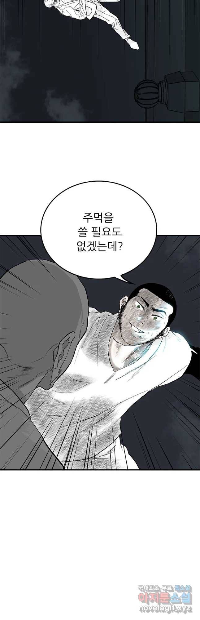살어리랏다 시즌2 20화 4