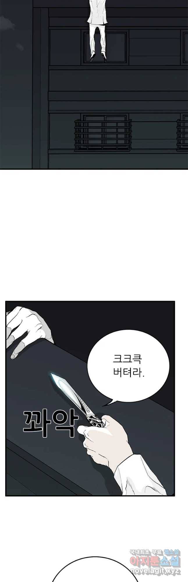 살어리랏다 시즌2 20화 10