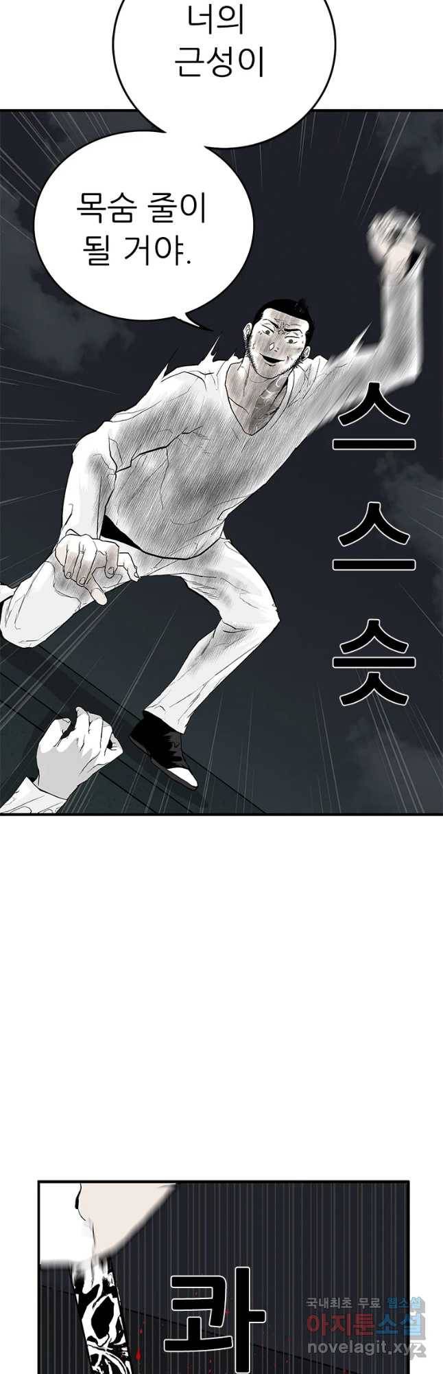 살어리랏다 시즌2 20화 11