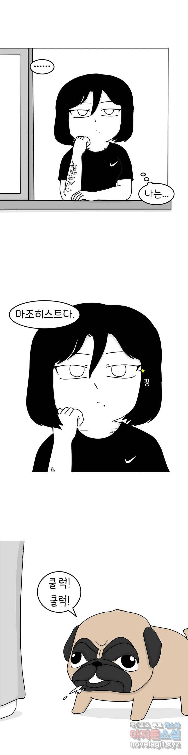 매운맛 커플 14화 마조히스트 1