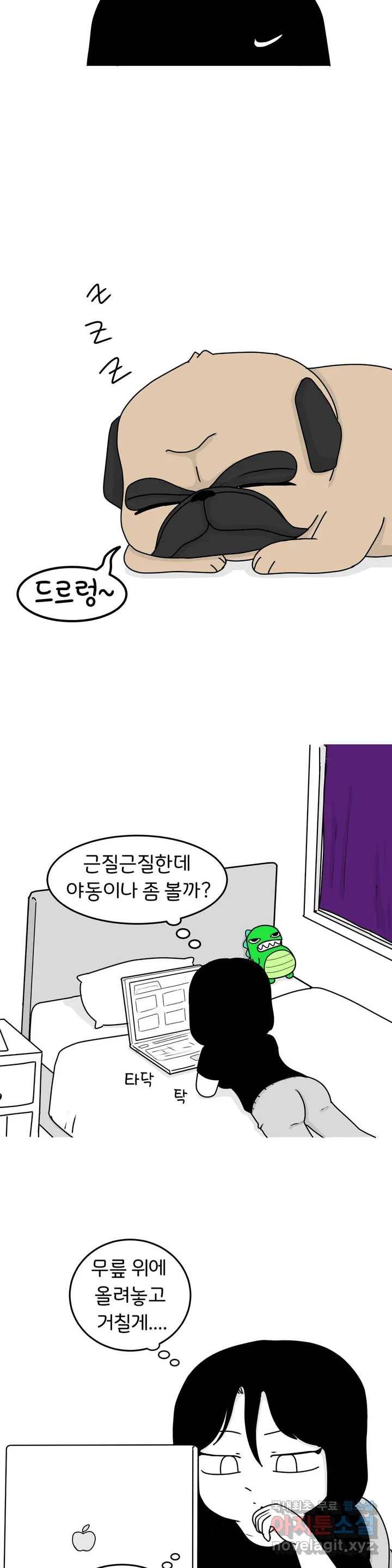 매운맛 커플 14화 마조히스트 5