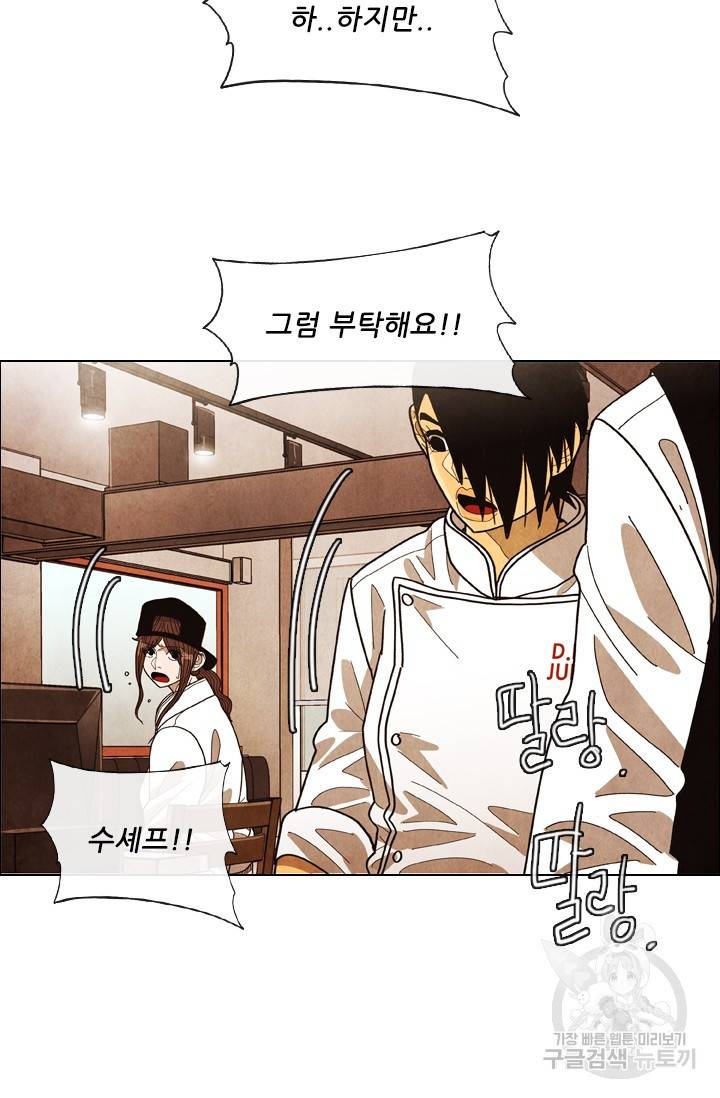미슐랭스타 시즌4 99화 2