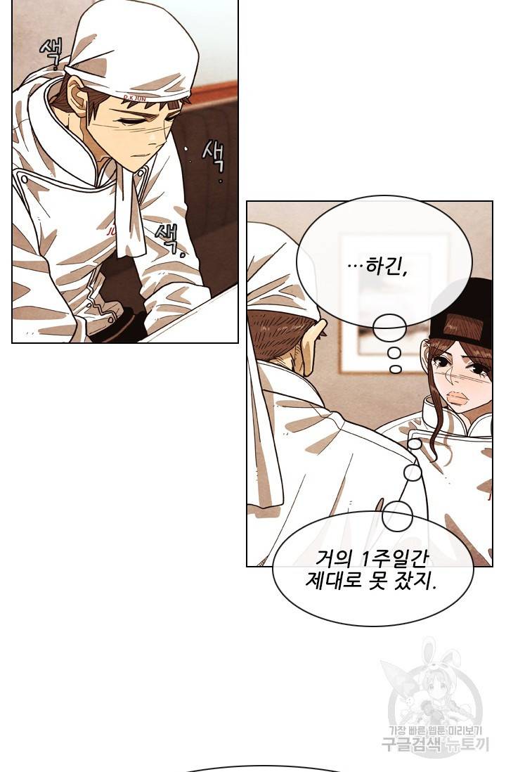 미슐랭스타 시즌4 99화 7