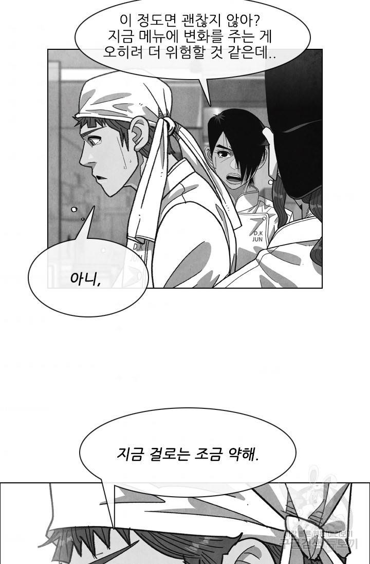 미슐랭스타 시즌4 99화 8