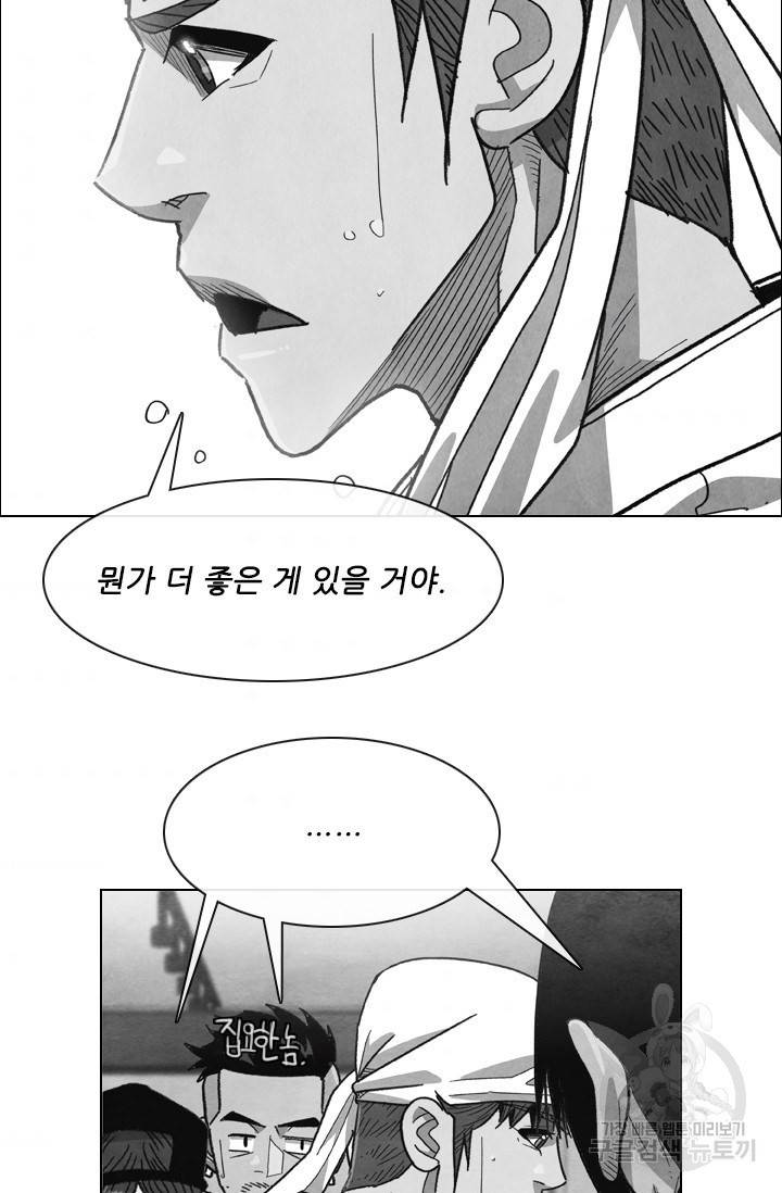 미슐랭스타 시즌4 99화 9