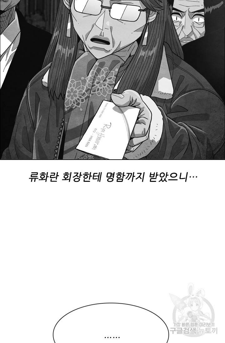 미슐랭스타 시즌4 99화 12