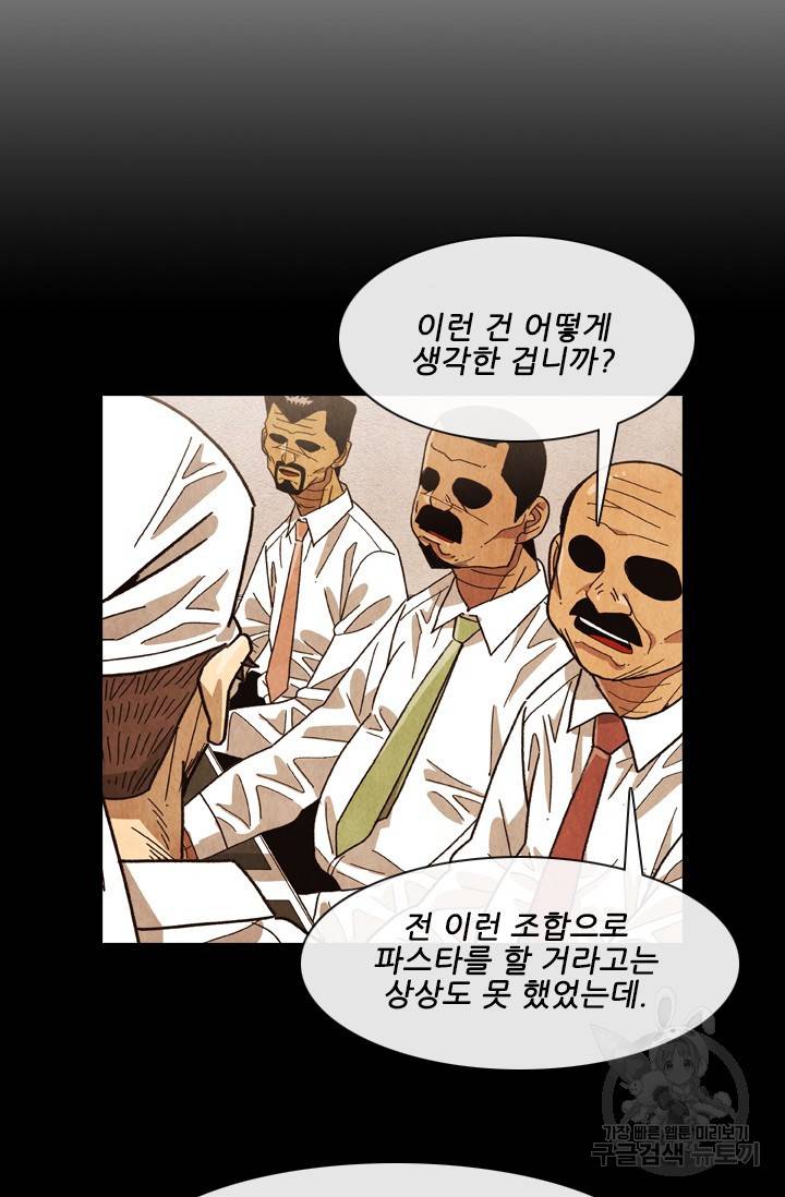 미슐랭스타 시즌4 99화 14