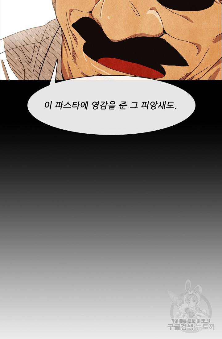 미슐랭스타 시즌4 99화 18