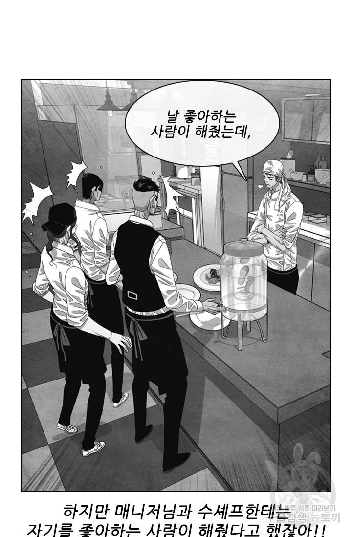 미슐랭스타 시즌4 99화 20