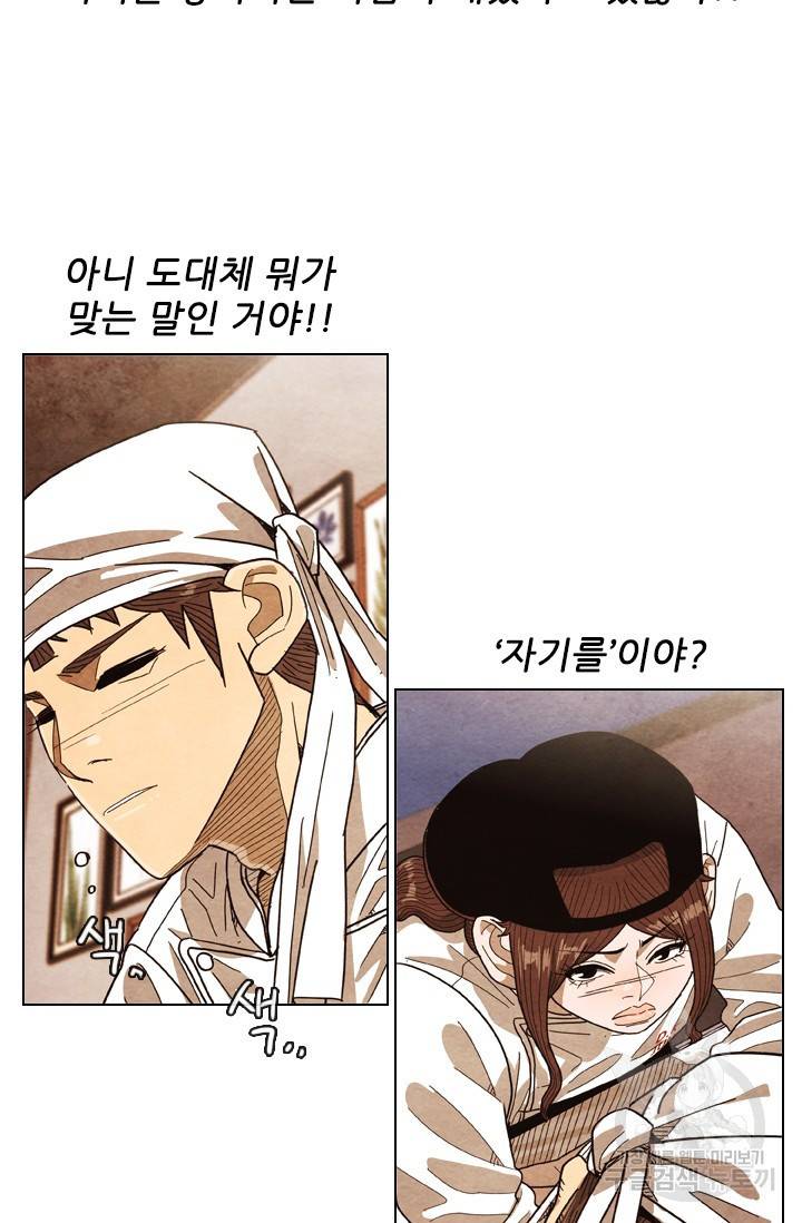 미슐랭스타 시즌4 99화 21