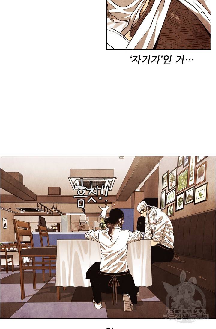 미슐랭스타 시즌4 99화 22