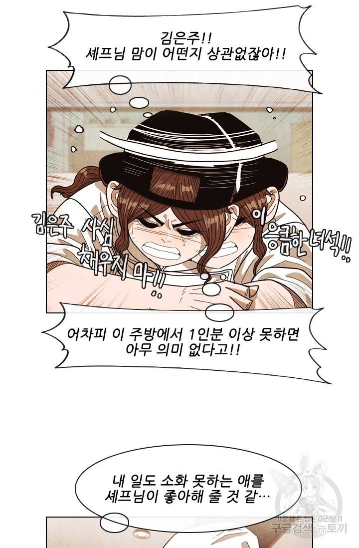 미슐랭스타 시즌4 99화 25