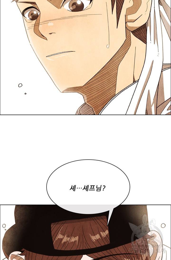 미슐랭스타 시즌4 99화 27