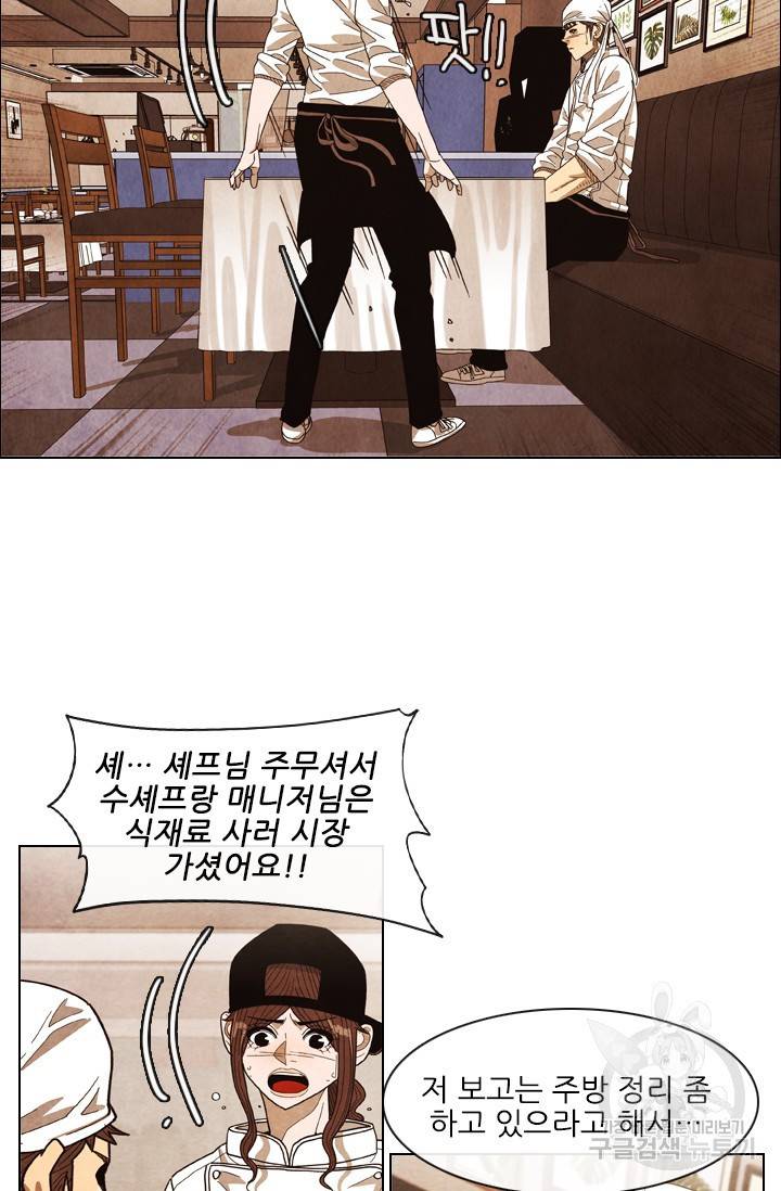 미슐랭스타 시즌4 99화 29