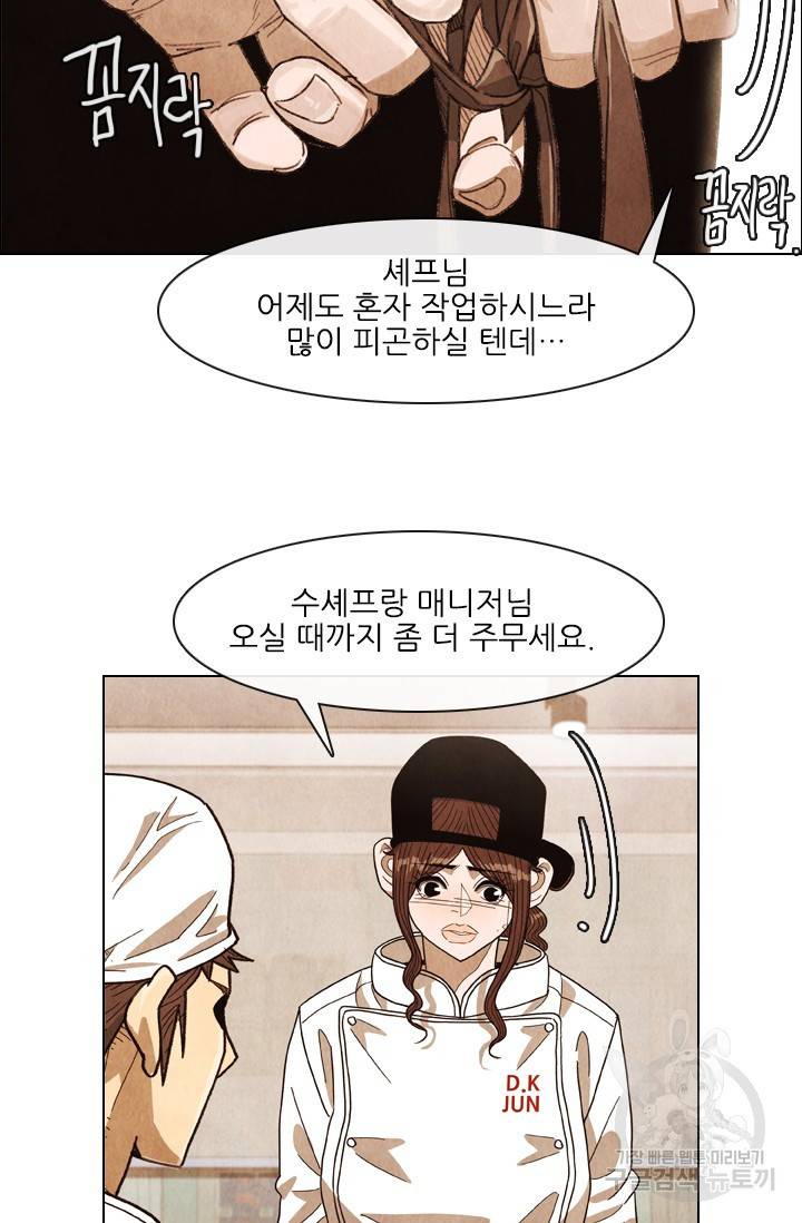 미슐랭스타 시즌4 99화 33