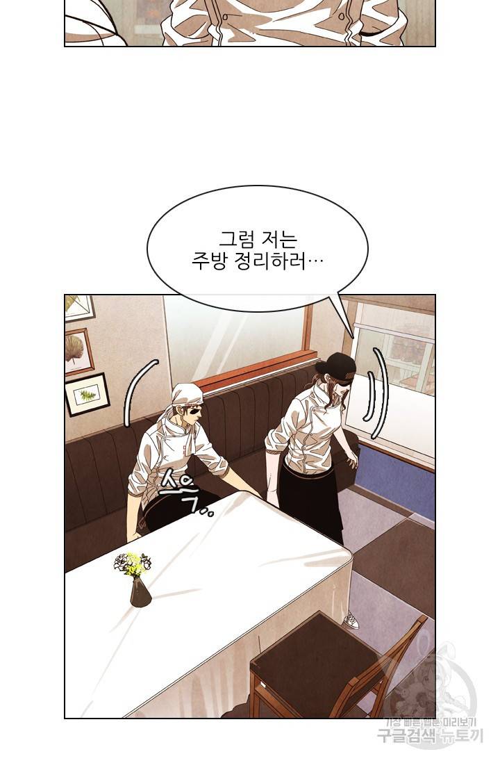 미슐랭스타 시즌4 99화 34