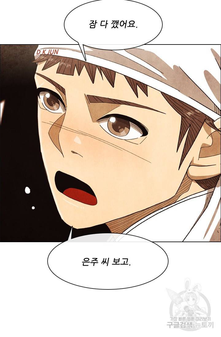 미슐랭스타 시즌4 99화 37