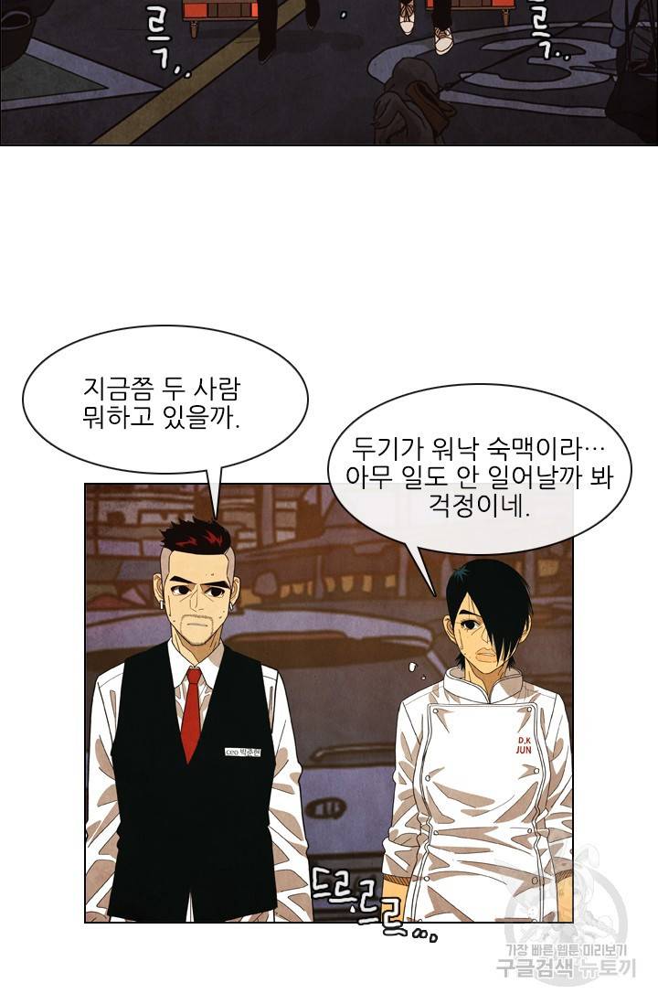 미슐랭스타 시즌4 99화 40