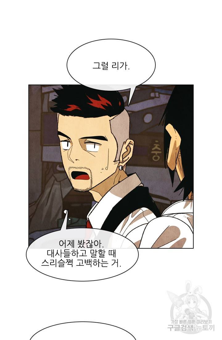 미슐랭스타 시즌4 99화 41
