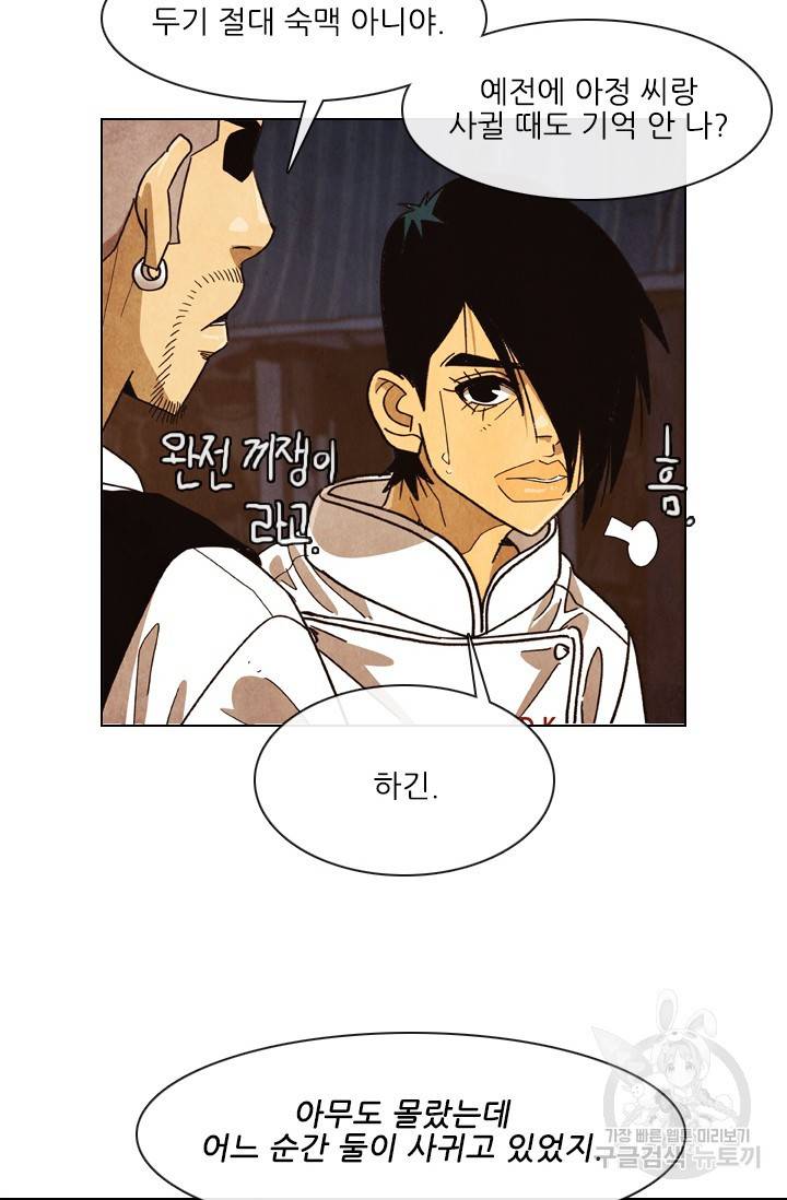 미슐랭스타 시즌4 99화 42