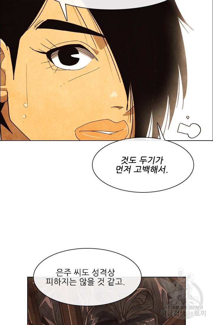 미슐랭스타 시즌4 99화 43