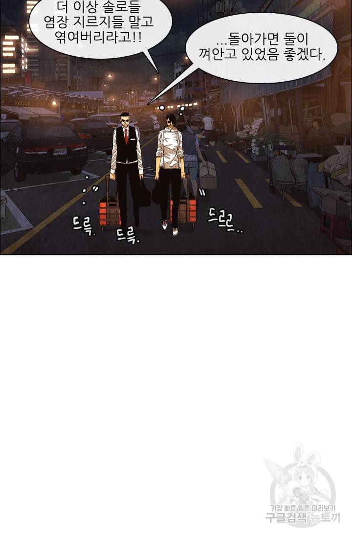 미슐랭스타 시즌4 99화 45