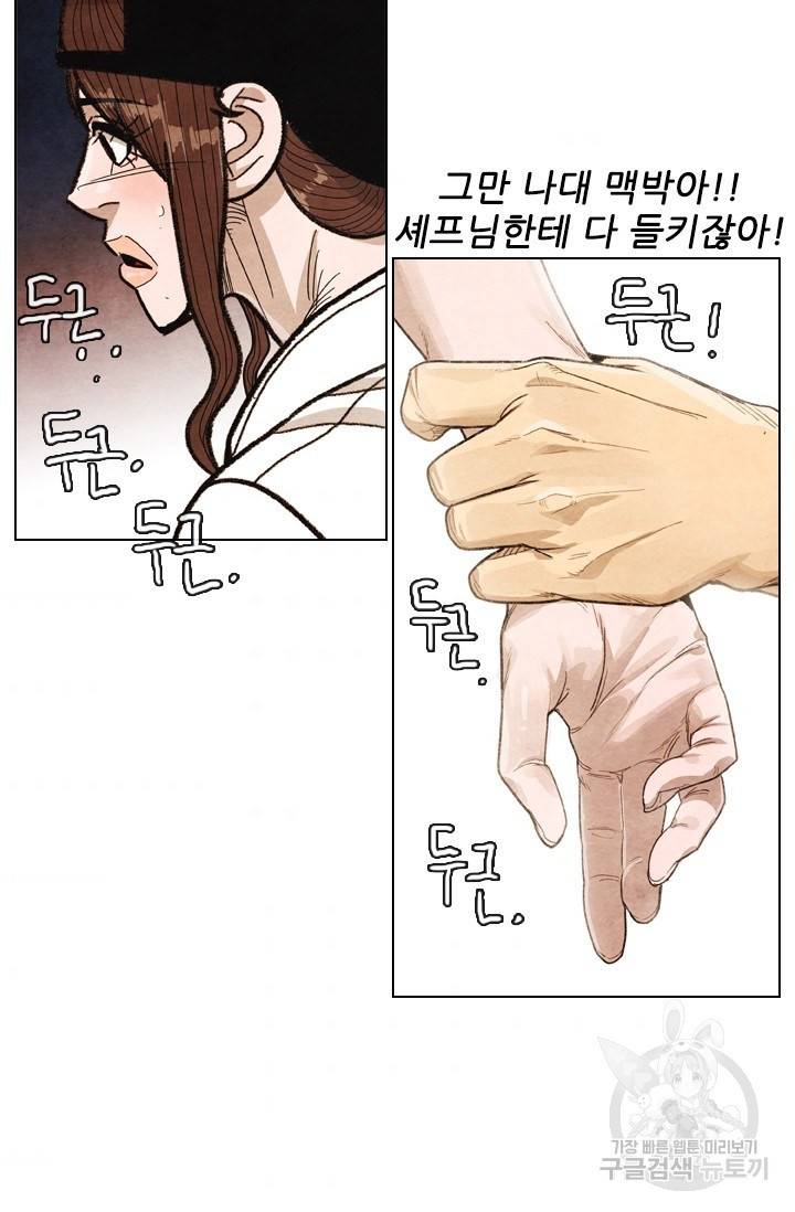 미슐랭스타 시즌4 99화 48