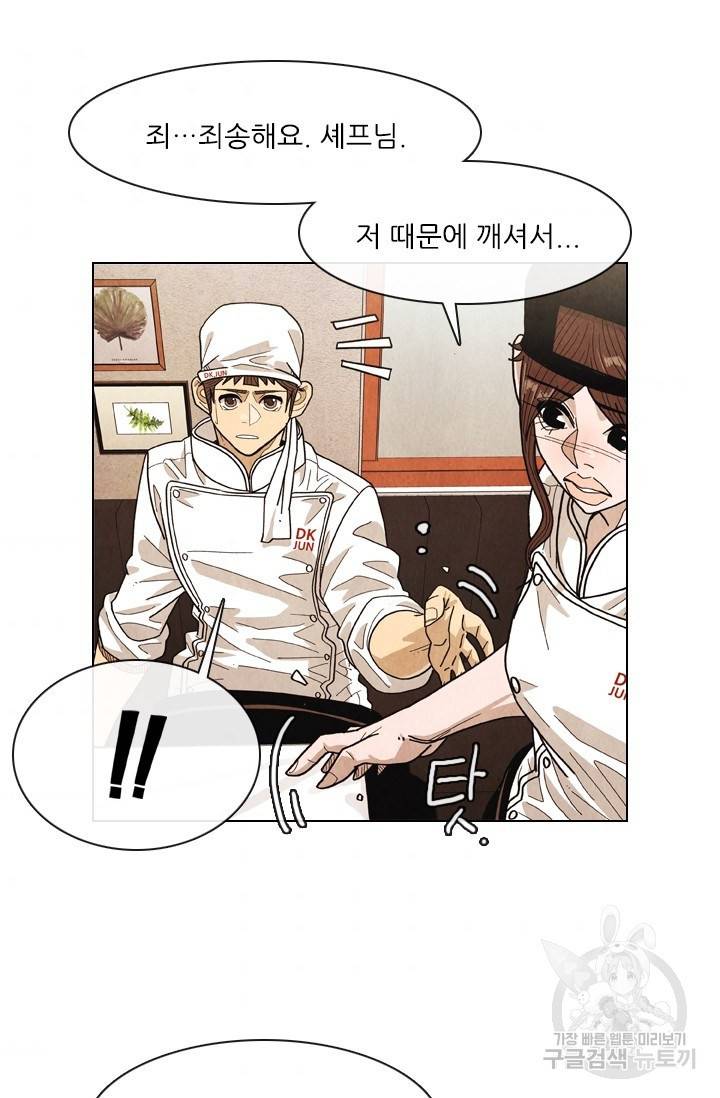 미슐랭스타 시즌4 99화 49