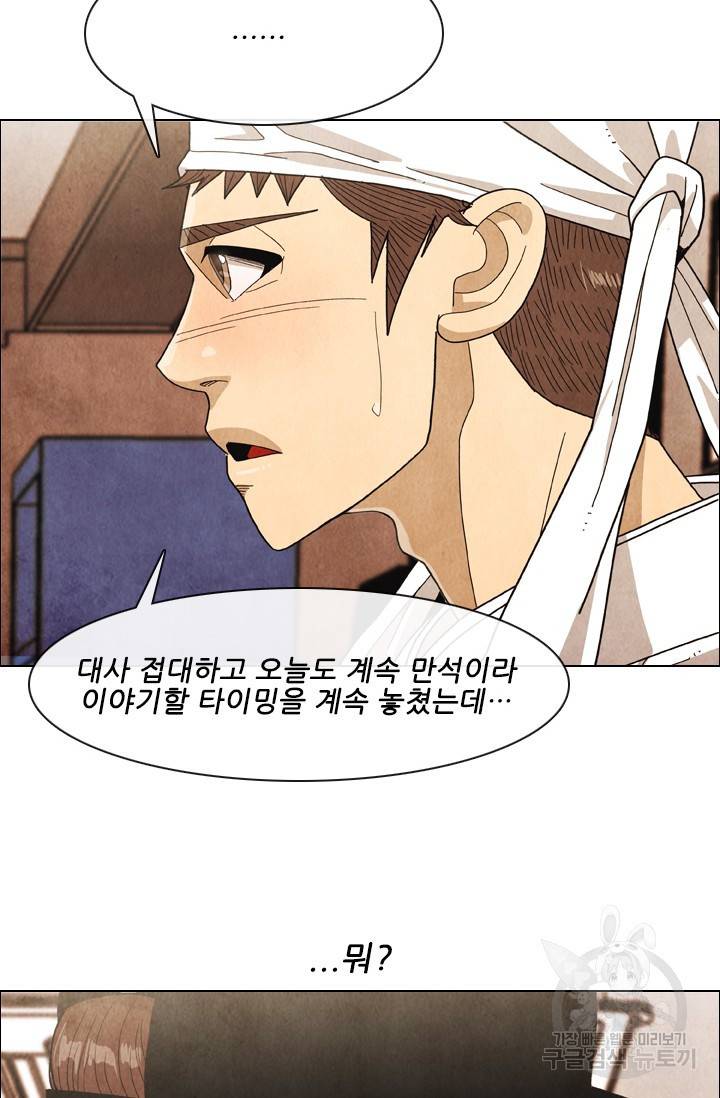 미슐랭스타 시즌4 99화 50