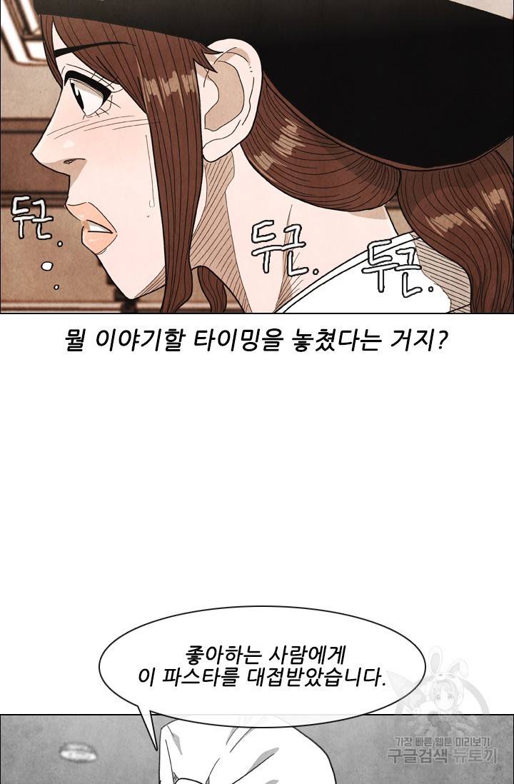미슐랭스타 시즌4 99화 51