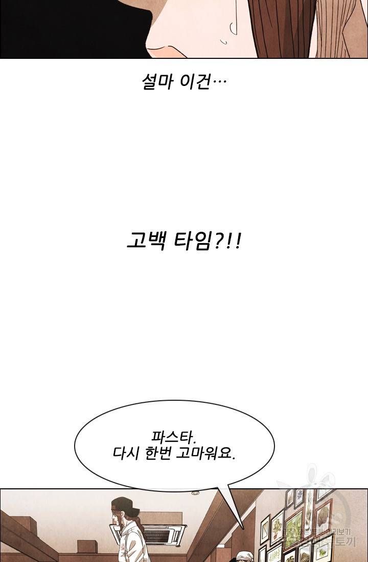 미슐랭스타 시즌4 99화 53