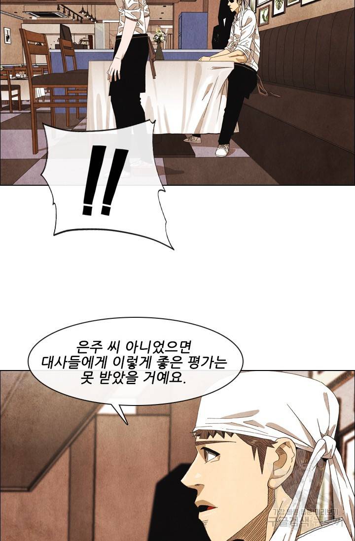 미슐랭스타 시즌4 99화 54