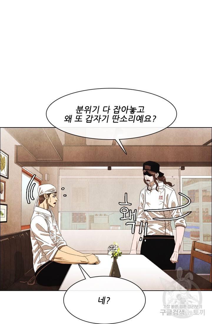 미슐랭스타 시즌4 99화 60