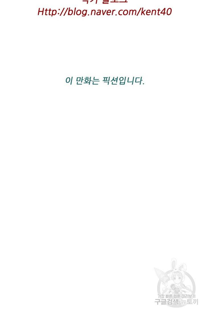 미슐랭스타 시즌4 99화 64