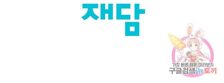 미슐랭스타 시즌4 99화 65