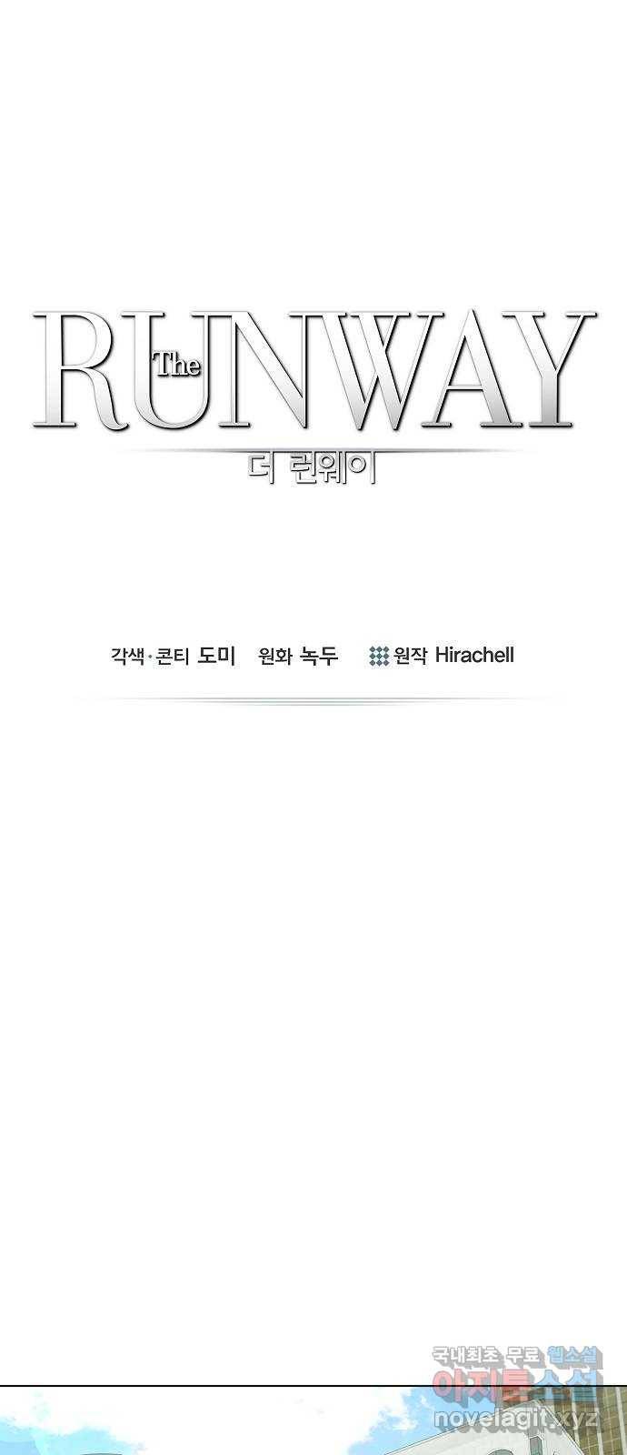 THE 런웨이 47화 1