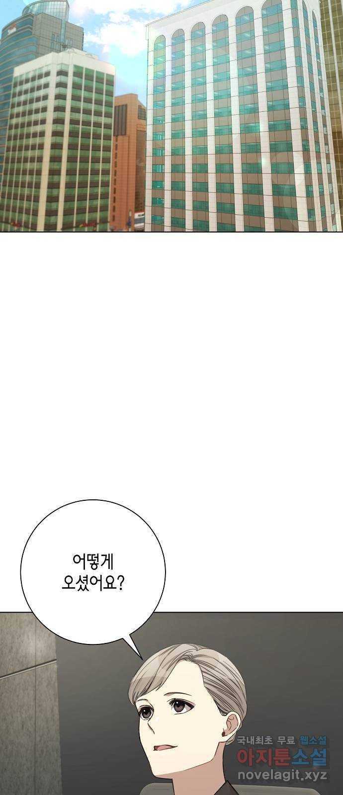 THE 런웨이 47화 2