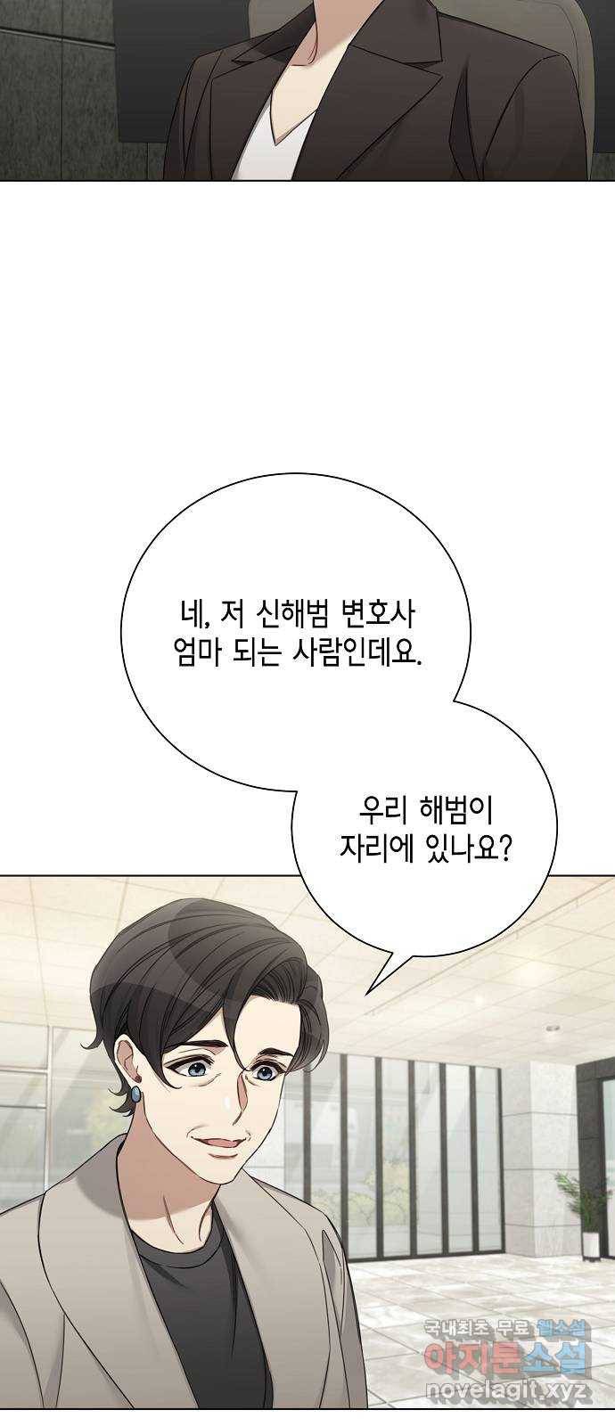 THE 런웨이 47화 3