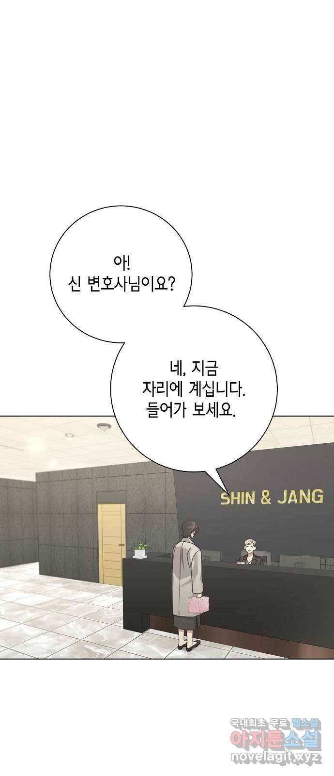 THE 런웨이 47화 4