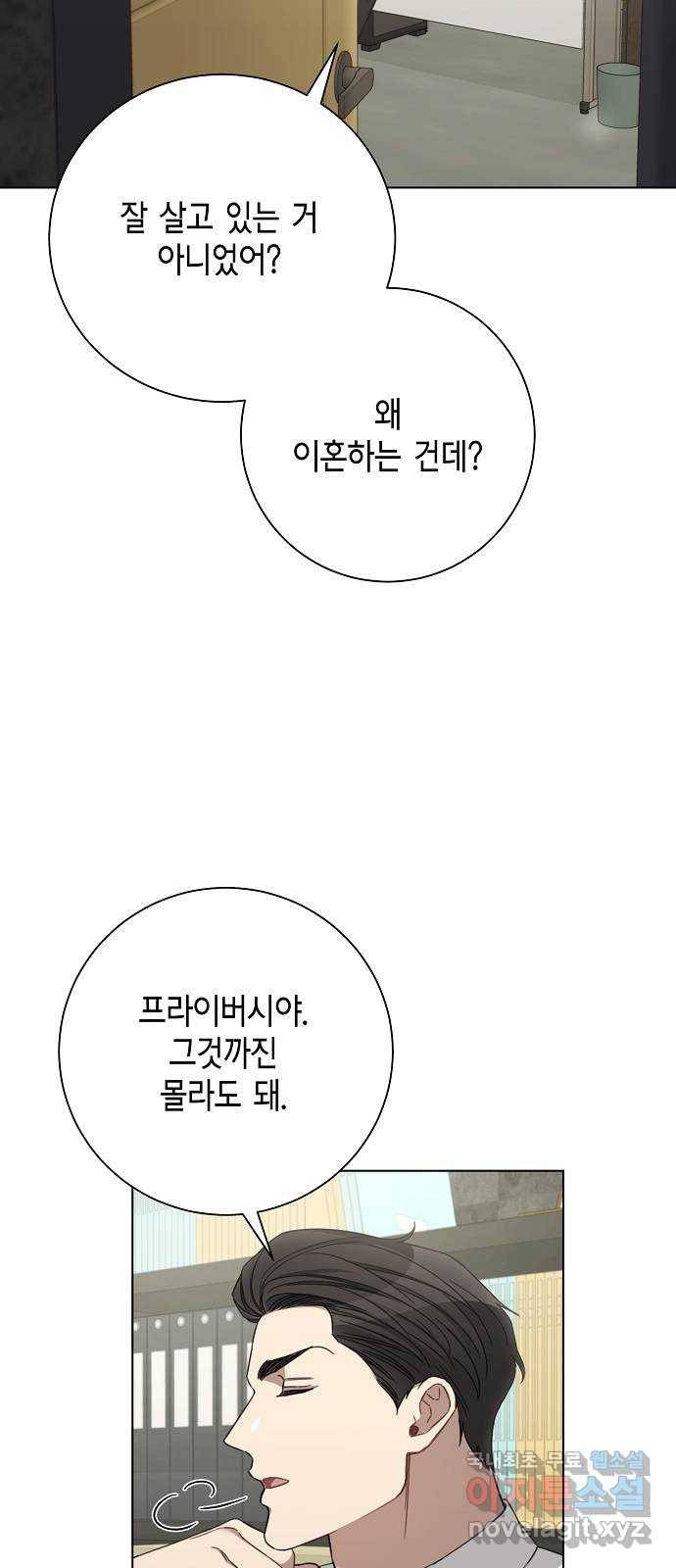 THE 런웨이 47화 8