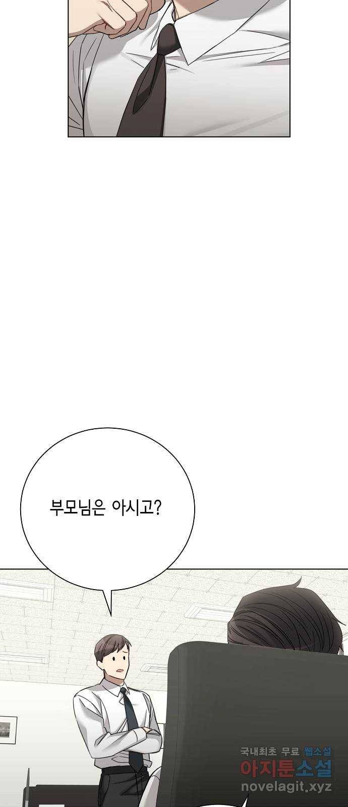 THE 런웨이 47화 9